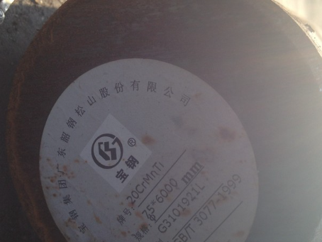 秦州20CrMnTi合金结构钢