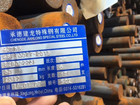 秦州40MnB合金结构钢