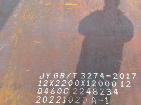 秦州Q460高强钢板