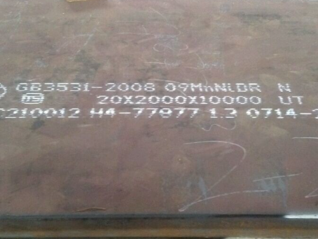 秦州低温容器板-09MnNiDR