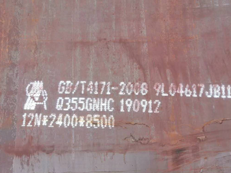 秦州Q345NS耐酸钢板